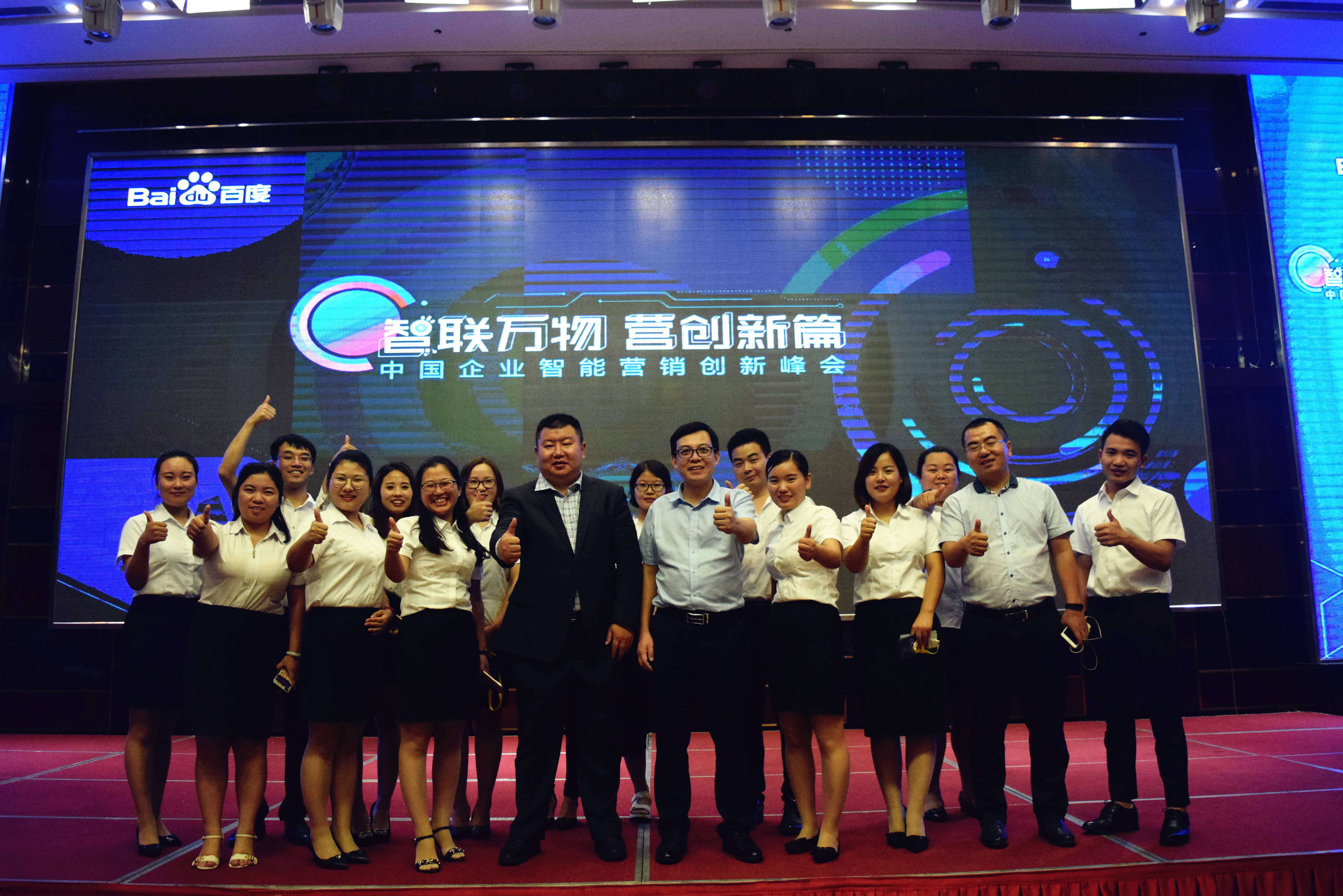 等了好久終于等到今天！--2018百度營(yíng)銷峰會(huì)安陽(yáng)站