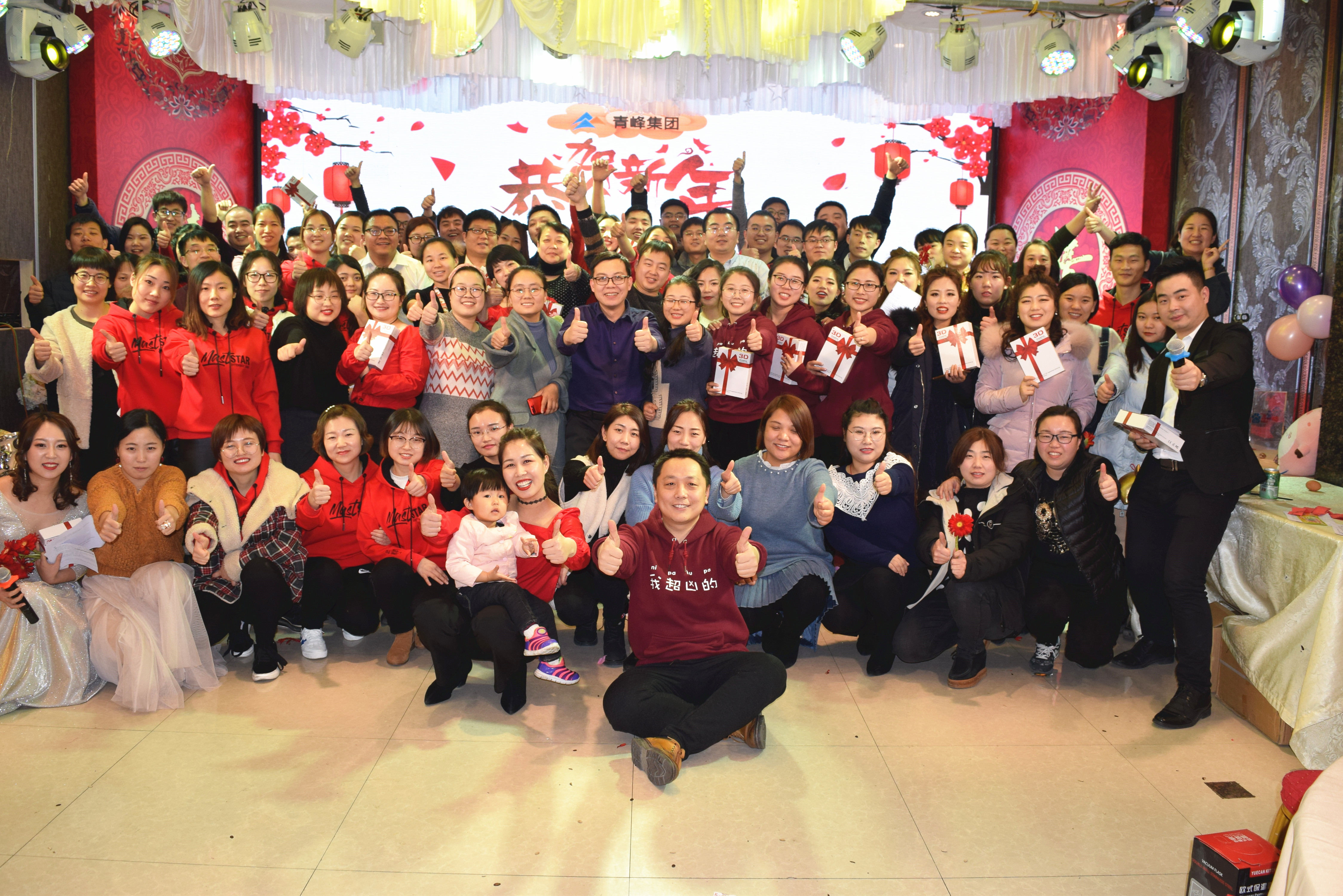 新征程，騰飛2019！----安陽青峰2018年員工年底答謝會圓滿完成！