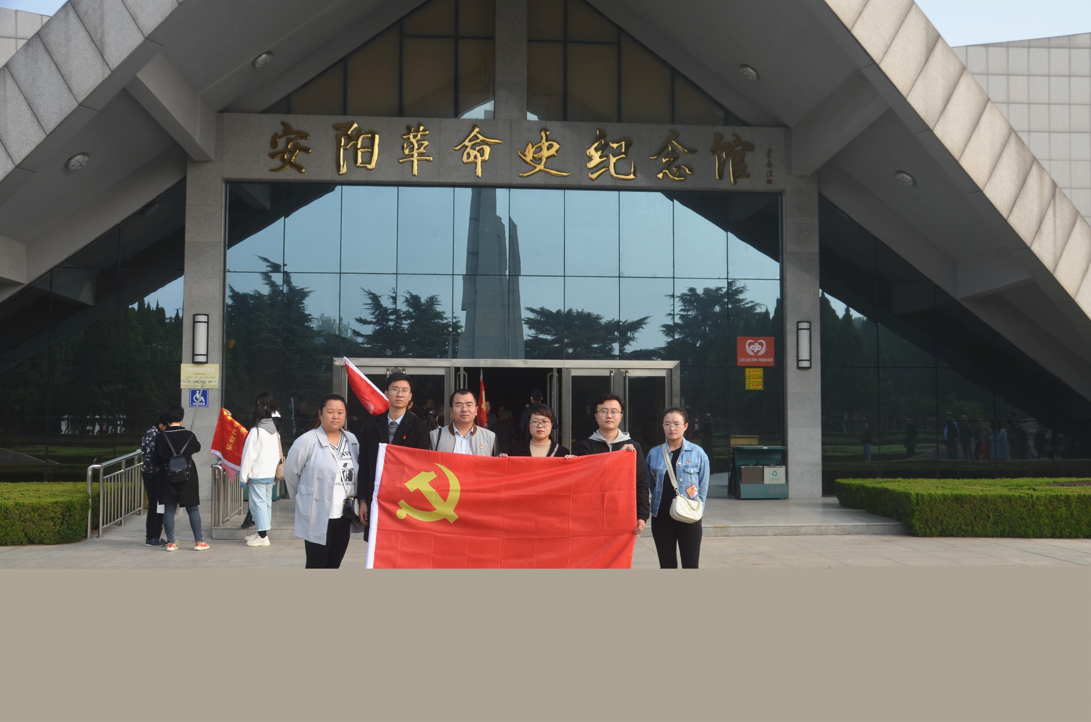 踏尋先輩足跡，傳承紅色基因?--安陽青峰黨員參加市委網(wǎng)信辦開展“不忘初心、牢記使命”主題黨日活動