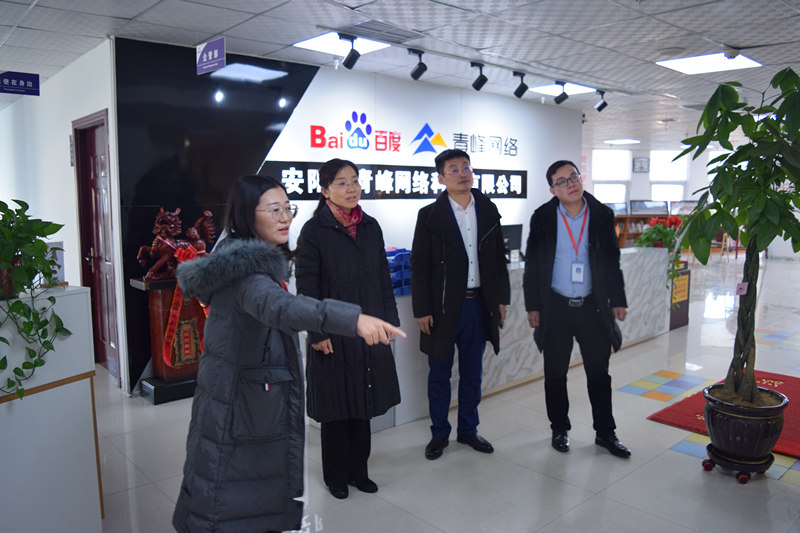 中共河南省委網(wǎng)信辦社評處處長李麗同志，中共安陽市委網(wǎng)信辦副主任、市互聯(lián)網(wǎng)行業(yè)黨委書記王曉萌同志蒞臨安陽青峰網(wǎng)絡(luò)參觀指導(dǎo)！