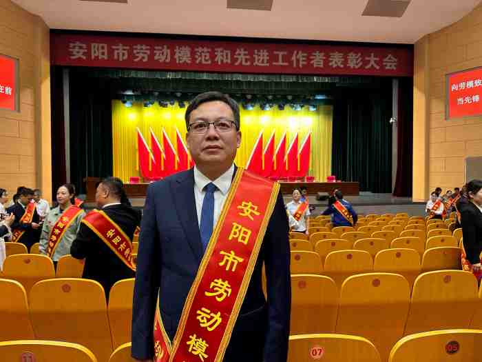 2025年9月16日，安陽(yáng)市青峰網(wǎng)絡(luò)科技有限公司王曉飛，榮獲”安陽(yáng)市勞動(dòng)模范“稱號(hào)_副本_副本